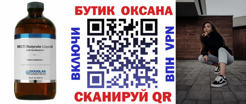 Купить закладки  Солнечногорск  Бутират оксибутират 