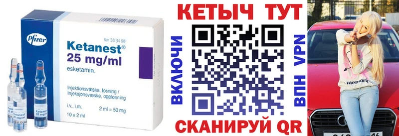КЕТАМИН ketamine  Купить  Солнечногорск 